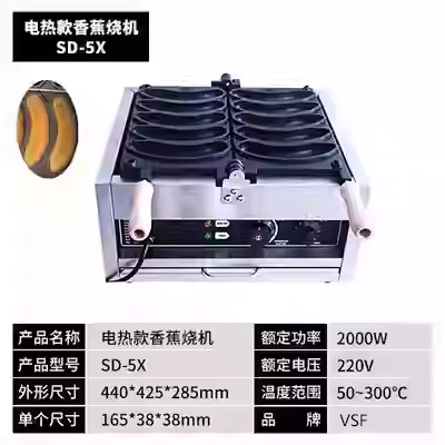 Máquina de waffle molde comercial máquina de marshmallow transfronteriza máquina de huevos de seis agujeros máquina de asado de carpa comercial