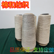 棉和纺织 亚麻棉纱30S 涤纶亚麻纱15S 苎麻纱 漂白亚麻棉纱55/45