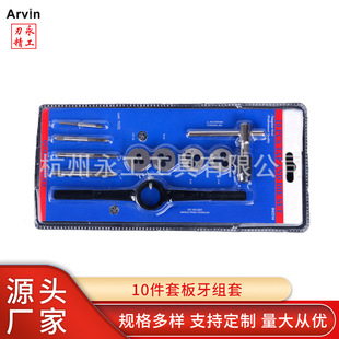 in stock supply 10-piece set of die set tap, die tap wrench, die twist