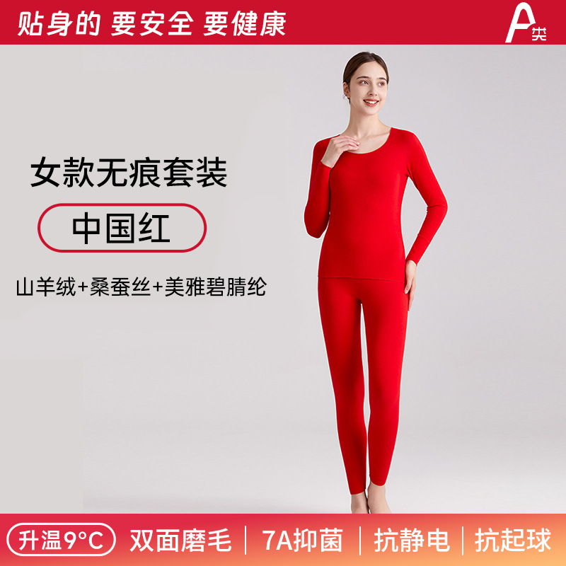 차이니즈 레드 [여성 심리스 슈트]