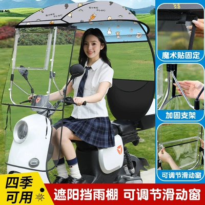 Elektromobil üçün ön şüşə çətiri (günlük) — and Rainproof Cover for Electric - jf-tablet-double-layer-print-sliding-large-window-perfect-for-a-little-downtime-there-is-a-mirror-to-take-pictures