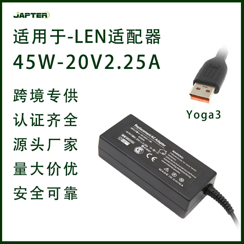 Oem Customization Suitable for Lenovo Notebook Power Charger Odm Source Manufacturer Computer Adapter Yoga3