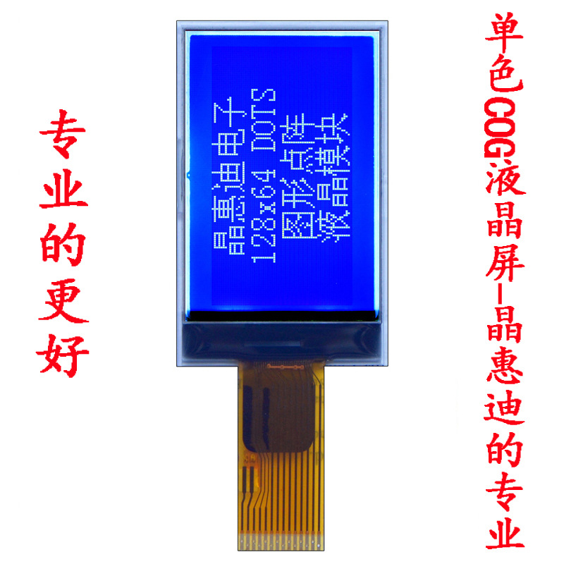 1.6��/Һ����/COG/SPI/128X64/����/LCD/��ʾģ��/UC1604C/����
