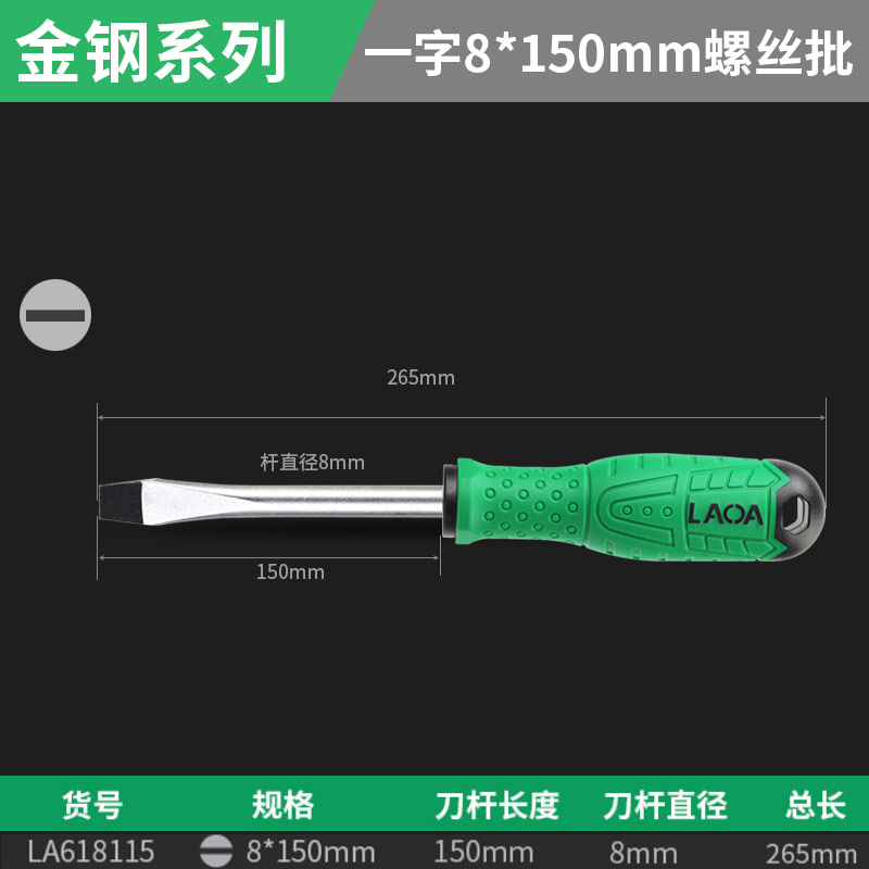 La618115 palabra 8 * 150 mm