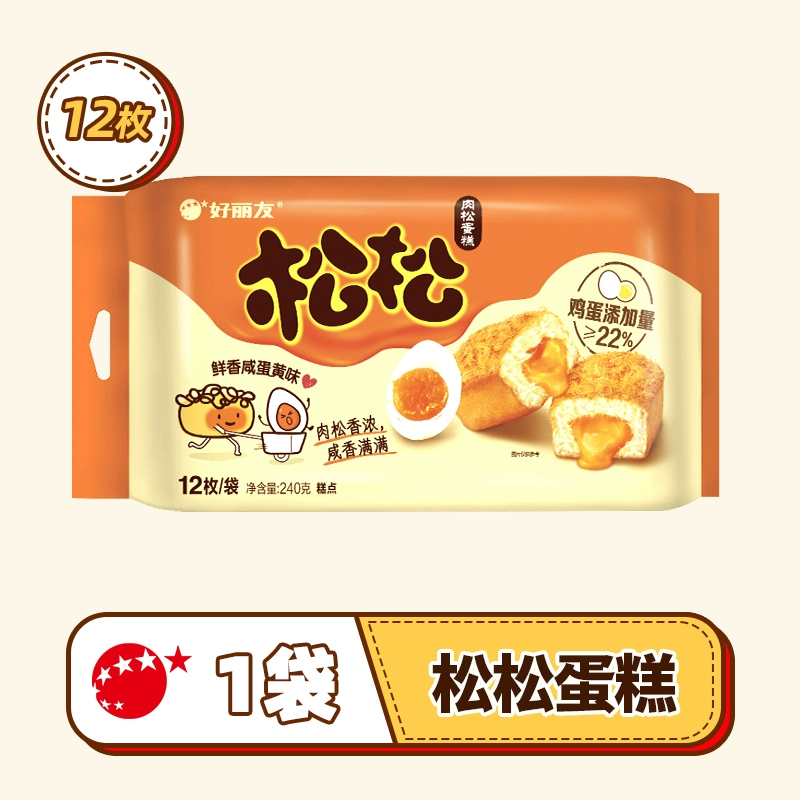 [好丽友巧克力派30枚早餐面包Q蒂蛋糕蛋黄零食礼盒整箱旗舰店官网]