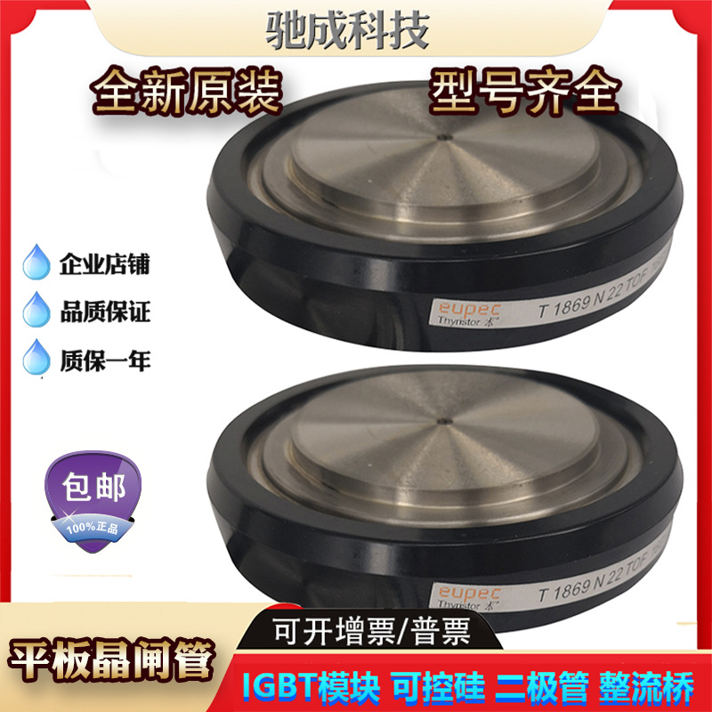 平板晶闸管T1601N36TOF T160N12TOF T160N14TOF全新原装量大价优