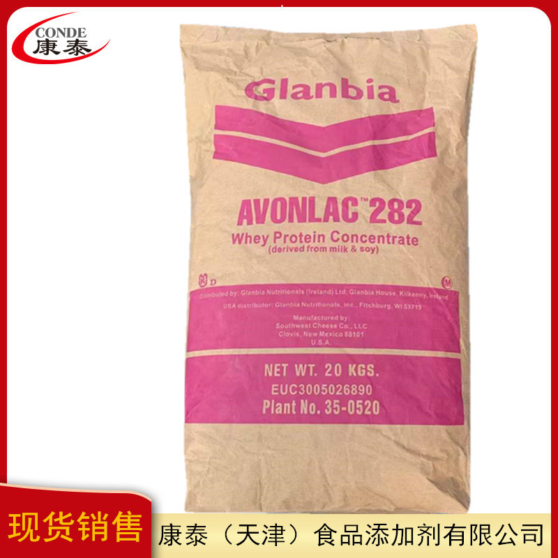 乳清蛋白粉分离蛋白乳清增肌WPC80AVONLAC282量大从优现货供应