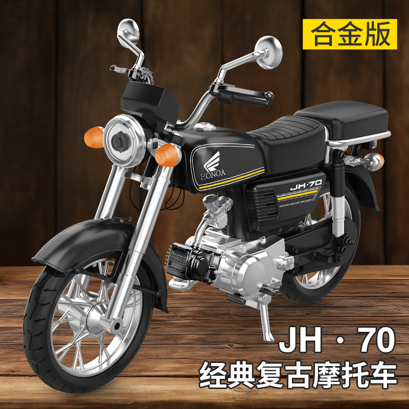 (2개) 1 | 10 JIALING JH-70 오토바이 모델 시뮬레이션 합금 사운드 및 조명 연결 어린이 장난감 장식품 소년 도매