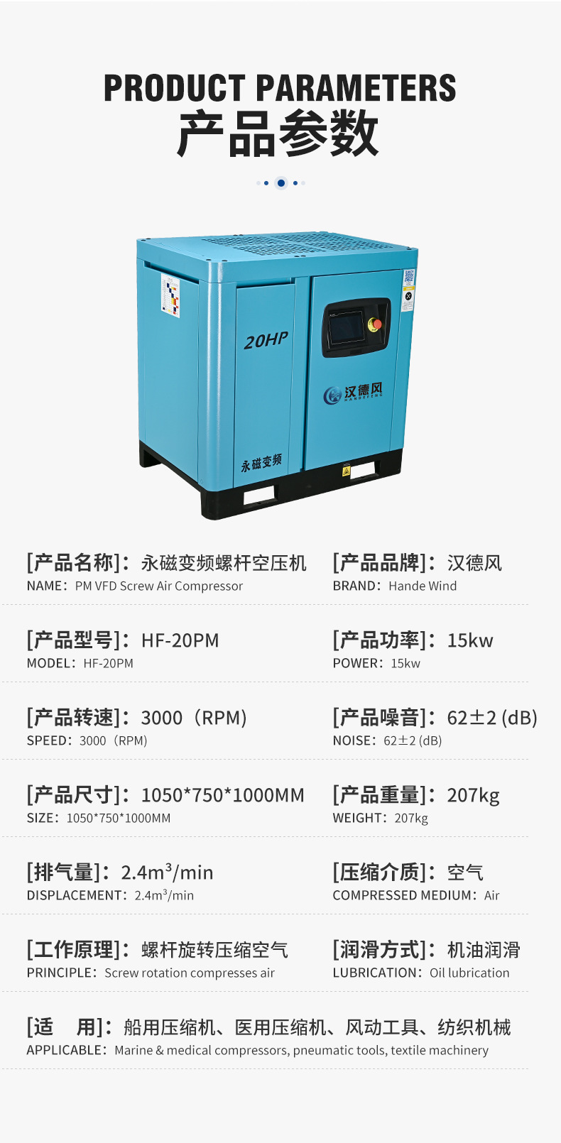 Hf20Pm Mobile Air Compressor Industrial-Grade Air Compressor Air Pump Permanent Magnet Variable Frequency Screw Air Compressor