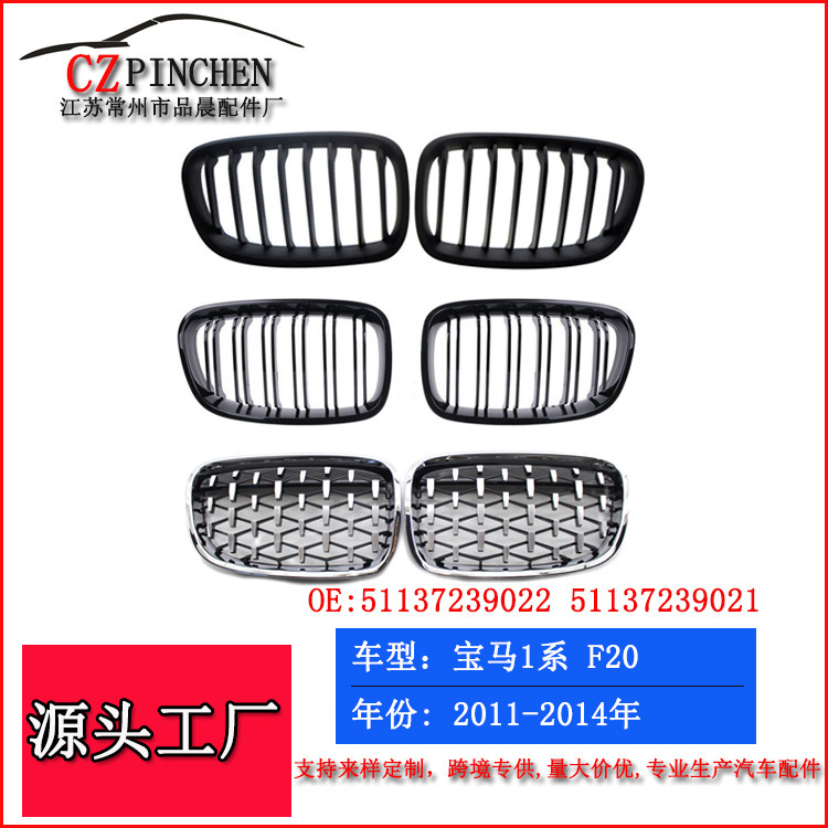 Suitable for Bmw 11-14 Year Models 1 Series F20 Front Grille Modification Front Bumper Meteor Car Accessories