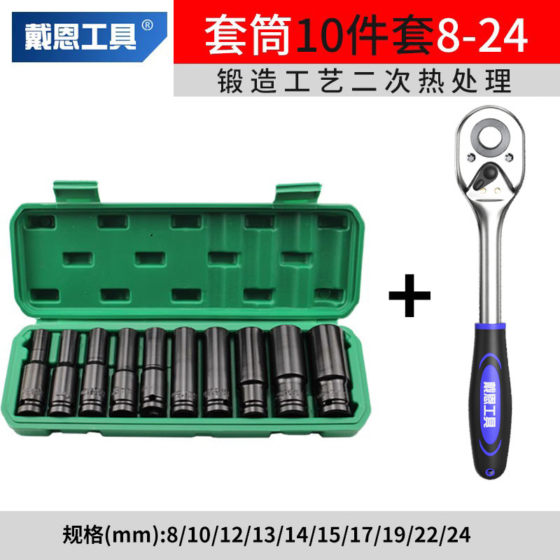 戴恩电动扳手套筒手电钻六角套筒头批头套筒组合套装工具加长风批|undefined