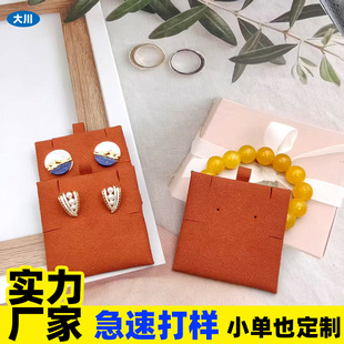 Manufacturer Customizes New Super Migration Cloth Bag Jewelry Inner Card Earrings Necklace Niche Retro Inner Support Can Print Logo Wholesale