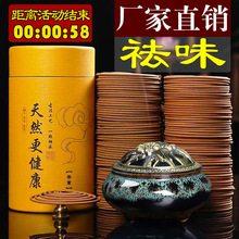 48盘96盘檀香盘香非蚊香驱蚊驱虫家用室内香薰厕所除臭卫生间熏香