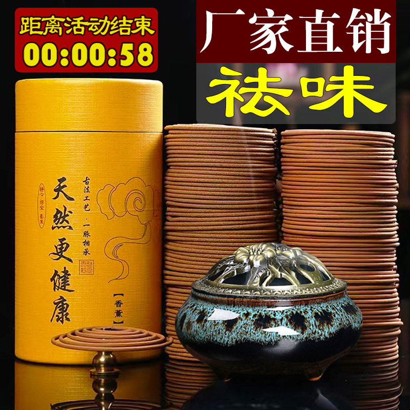 48-96 Coils of Sandalwood Incense, Not Mosquito Repellent, for Home Use, Indoor Fragrance, Toilet Deodorizer, Bathroom Incense