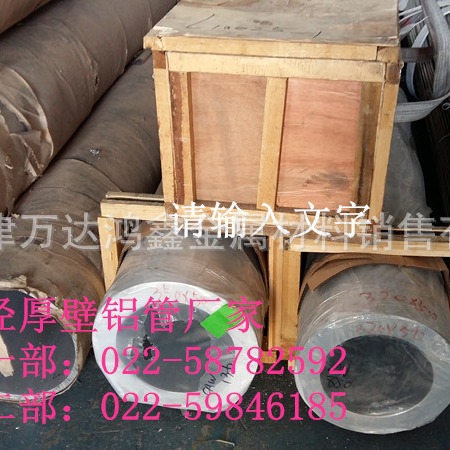 供应580*30mm锻制无缝铝管，大口径6061T6铝合金锻管，各种材质铝