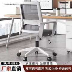 商务办公舒适久坐椅子电脑会议职员靠背椅家用办公室学习升降座椅