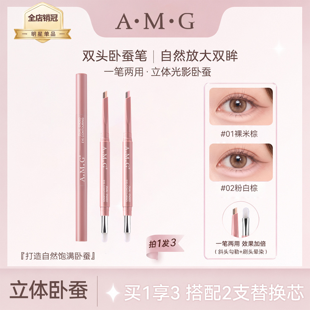 A.M.G Dual-Ended Eye Shadow Pen Set: Long-lasting, non-smudging, one stroke to outline shadows, dual-ended eye shadow pen