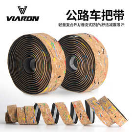 Viaron公路车把带死飞车把手缠绕带弯把木屑纹PU绑带跨境出口专供