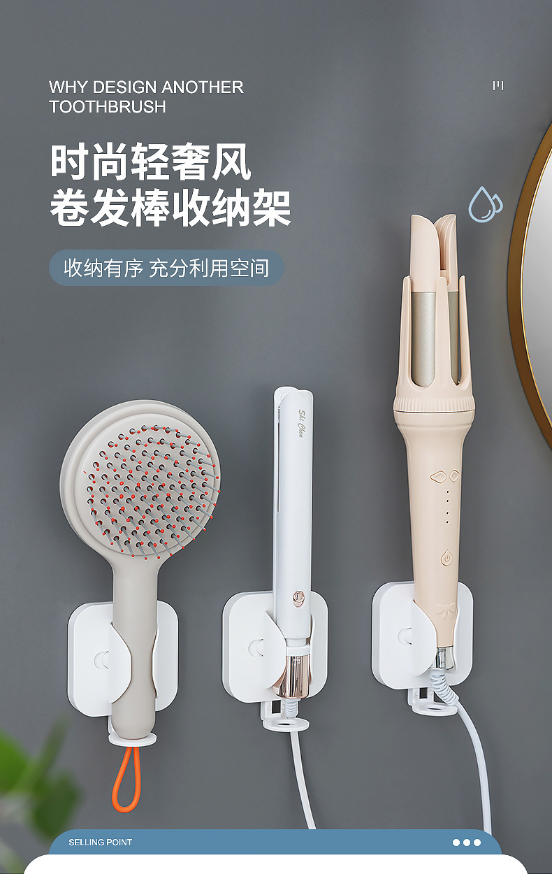 3067卷发棒收纳架_01