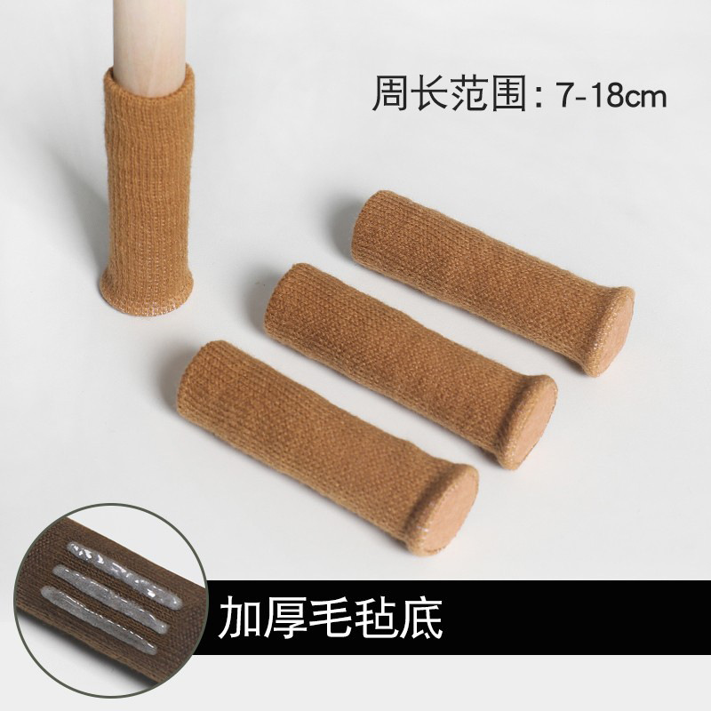ニット椅子足カバー耐摩耗性静音テーブル脚テーブル脚椅子脚保護カバースツール足カバー滑り止めテーブル椅子足マット|undefined