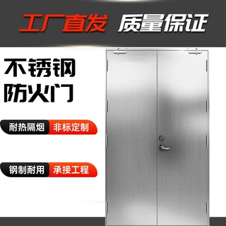 304不锈钢门入户防盗门厂家直销非标定制配电室厨房201甲级防火门