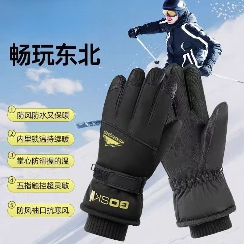 Winter outdoor ski gloves, fleece-lined, warm, waterproof, touch-screen, windproof, suitable for cycling, unisex, specialized ski gloves