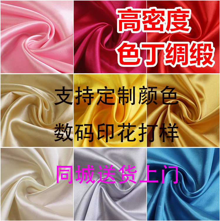 Satin Fabric Factory Wholesale Silks and Satins Cross-Border Foreign Trade Matching 50D*75D Pajamas Special for Sleepwear