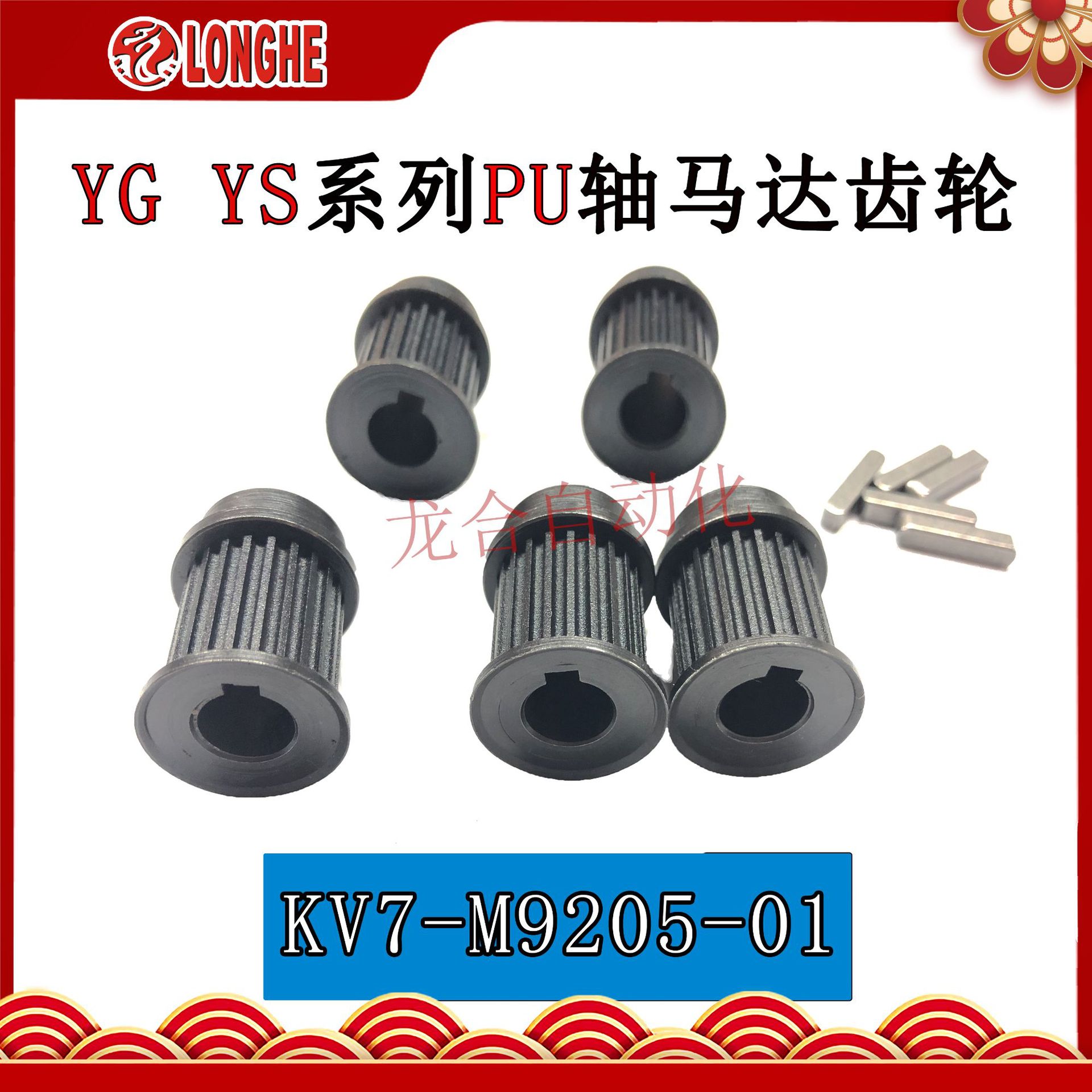 YG YSϵ��PU��������� KV7-M9205-01