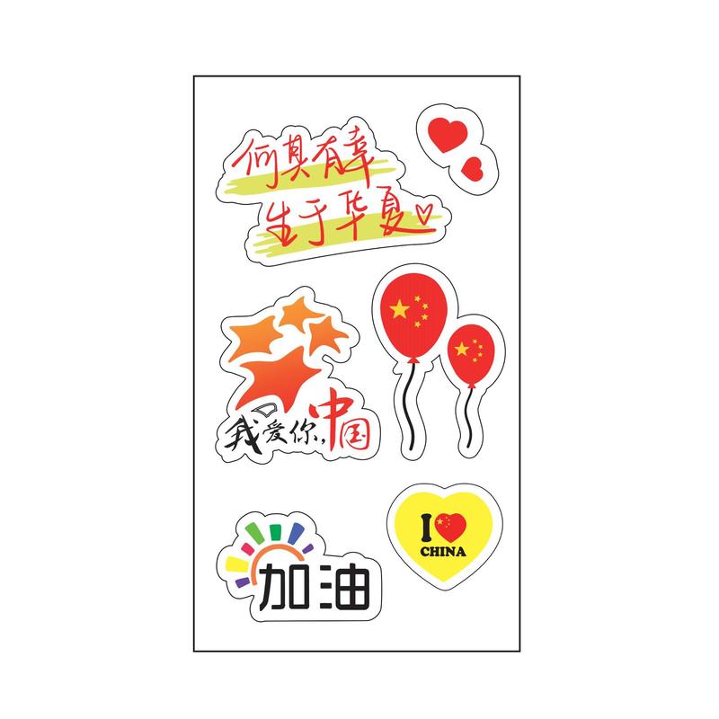 国旗纹身贴儿童妆容脸贴贴纸五角星防水贴画水转印国庆节爱国贴纸|undefined