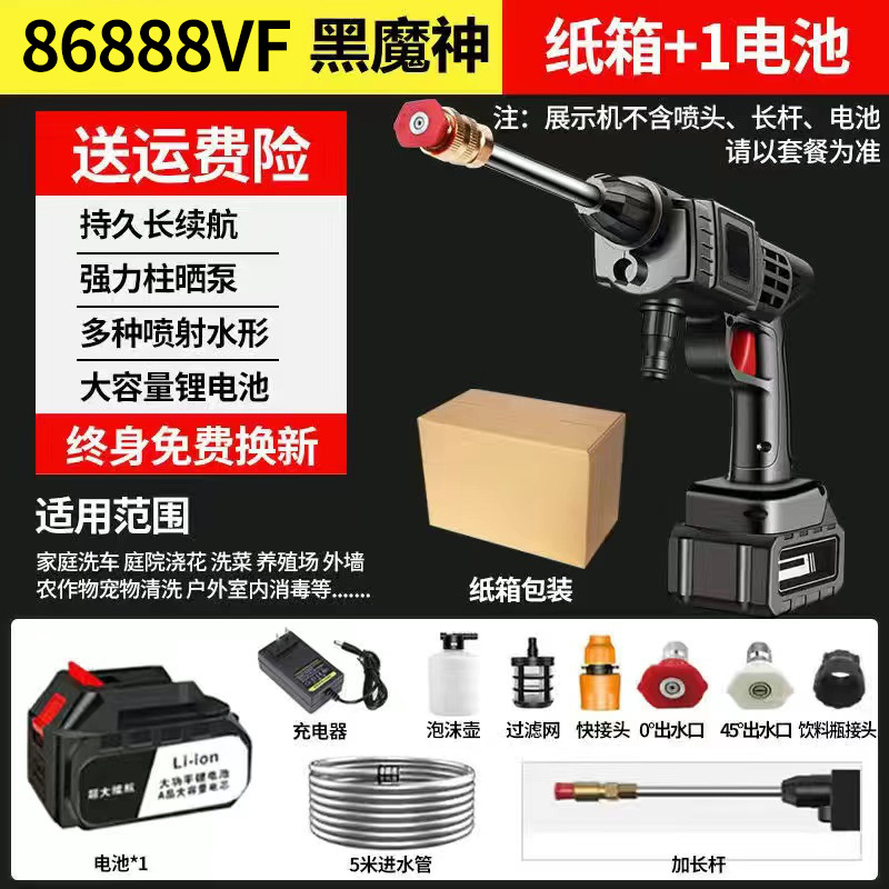 High Pressure Water – Xǐchējī High pressure car wash water gun - 86888-black-demon-1-battery-500x