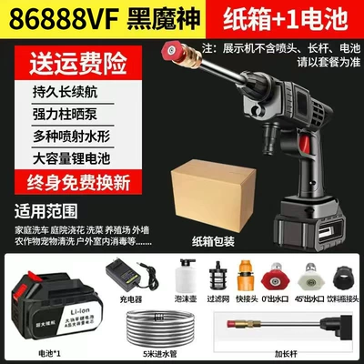 high pressure car wash water – High pressure car wash water gun - 86888-black-fiend-1-battery-500-times