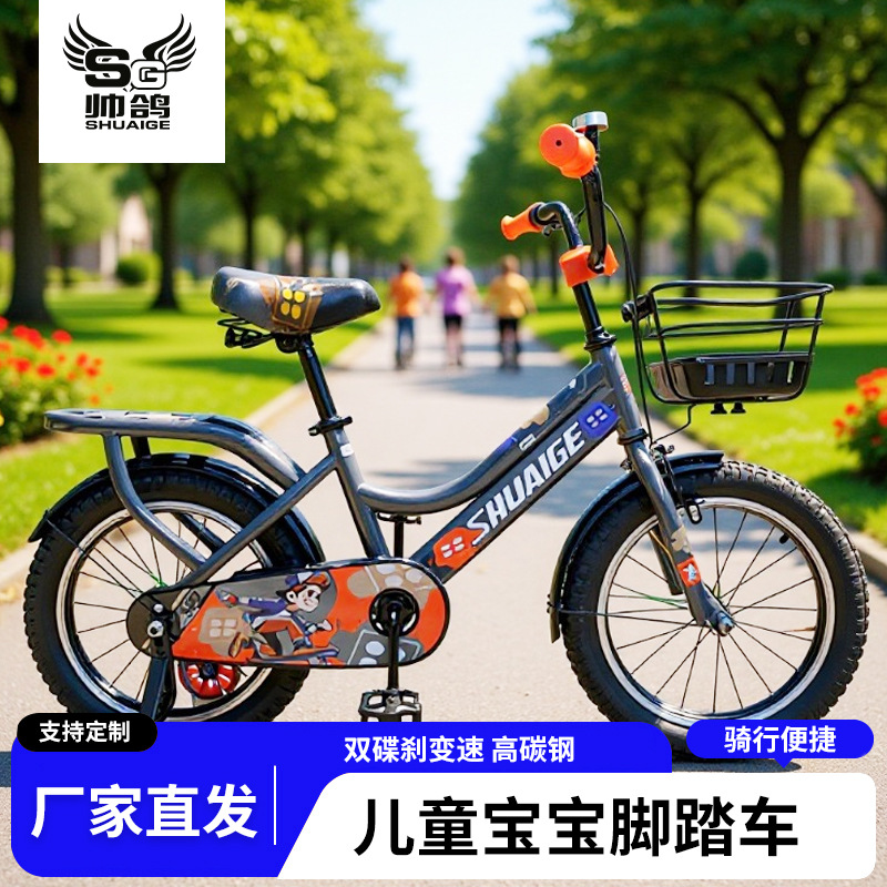 Hot-Selling Bicycles for Boys and Girls Aged 3-6-9, Children's Bicycles, Baby Pedal Bikes, 12/14/16/ 18inch Inch Bicycles, Small Wheel Bikes