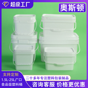 1.5-20�����᷽�Ή��w��ɫʳƷ������ˮͰ���ð��b�Ѵa���z�V��Ͱ