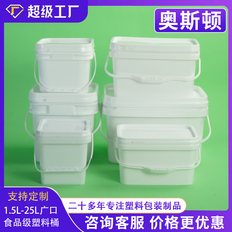 1.5-20升手提方形压盖白色食品级塑料水桶家用包装堆码熟胶广口桶