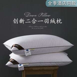 All season Hanting five-star hotel with down pillow homestay special cervical vertebra to help sleep 95 goose down pillow core