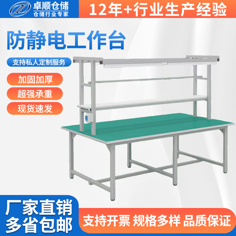 工厂防静电工作台带灯操作台双层检验桌车间打包台五金维修包装台