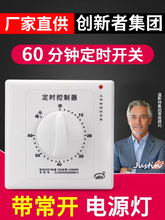 60���R���r�_�P������220v��Ӌ�r�ԄӔ�늙Cеʽ86��ˮ�ö��r��