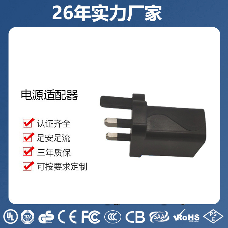 USB充电器5V充电器 欧规充电器 英规充电器 澳洲充电器适配器