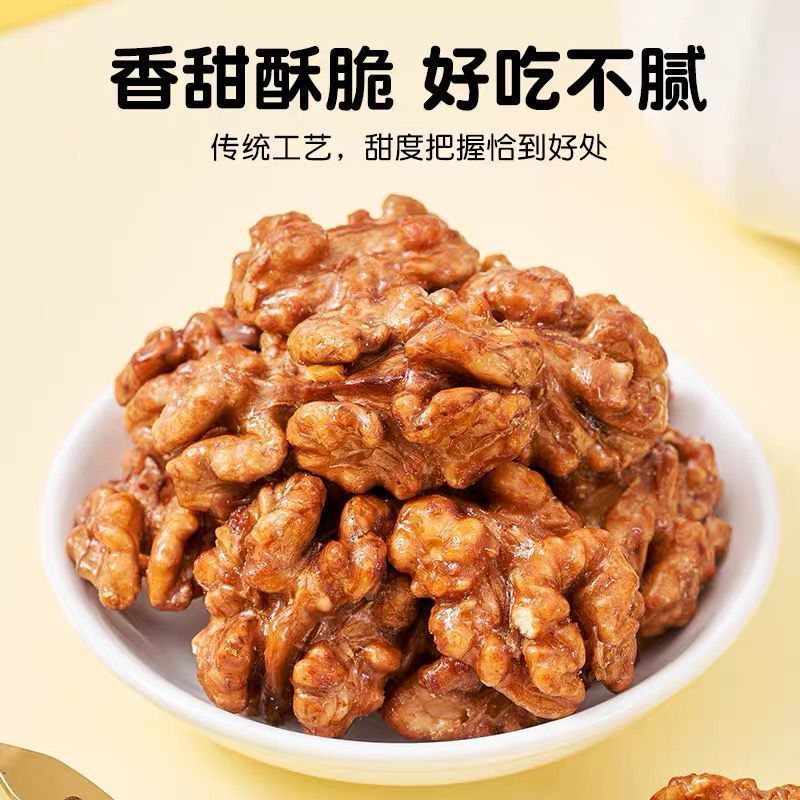 山核桃批发琥珀核桃仁新货坚果小零食蜂蜜核桃仁焦糖芝麻桃仁罐装