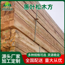 落叶松木方熏蒸木木方工地基建防腐木木材支模板方木条基建铁路