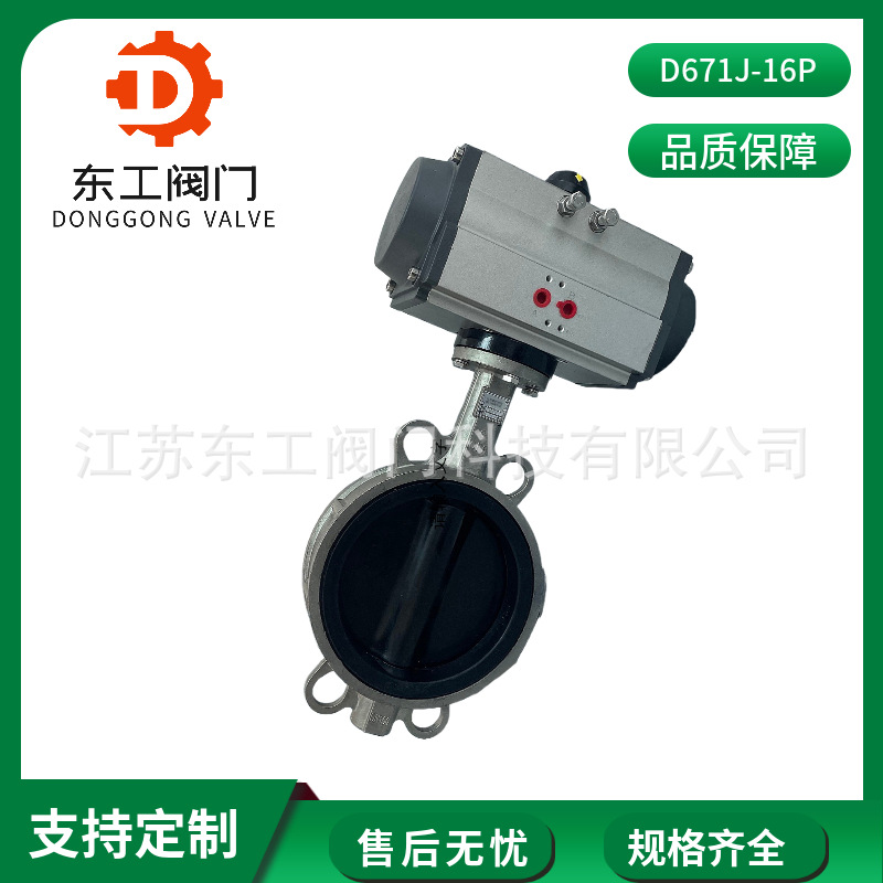 D671J-16P全衬胶气动蝶阀 气动衬胶蝶阀 气动脱硫蝶阀 浆液气动阀