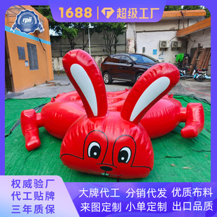 Inflatable Rabbit Group Competition Props 5-Person Sports Meet Lifting Ring Competition Equipment Leak-Proof Thickened Pvc Customization