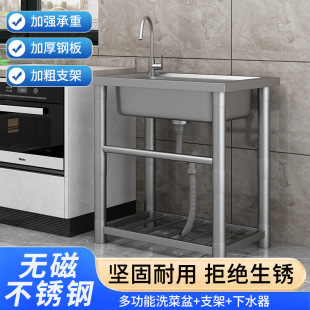 Bracket Thickened Wash Basin Sink Sink Household Sink Sink Sink Kitchen Non-magnetic Stainless Steel Sink Sink Sink