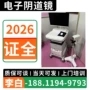 江苏医疗系列电子阴道镜