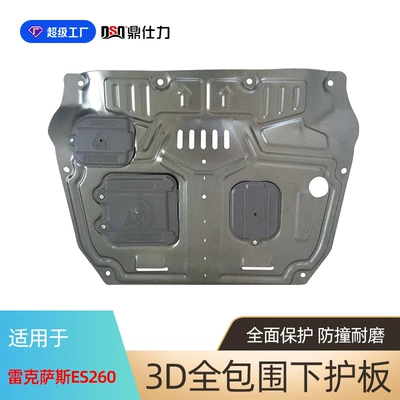 Lower Guard Lexus Es | Underbody protection plate/engine baffle - plastic-steel-21-23-lexus-es260-engine-guard-25l