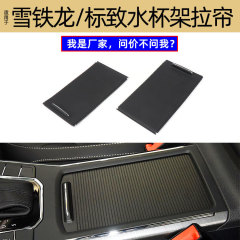 輸入のシトロエンのコップの棚に適しています。