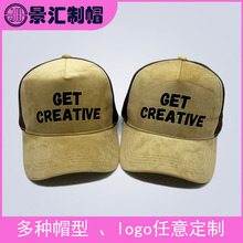 网帽子定制广东阳西帽子厂定做天鹅绒珊瑚绒棒球帽订做绣花logo