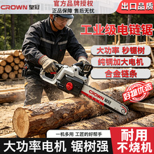 正品皇冠电锯家用小型手持插电式220V电链锯伐木锯家用锯柴伐木