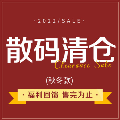 秋冬卫衣 卫裤 家居服  牛仔裤  背带裤  打底裤散码清货不退不换|ms