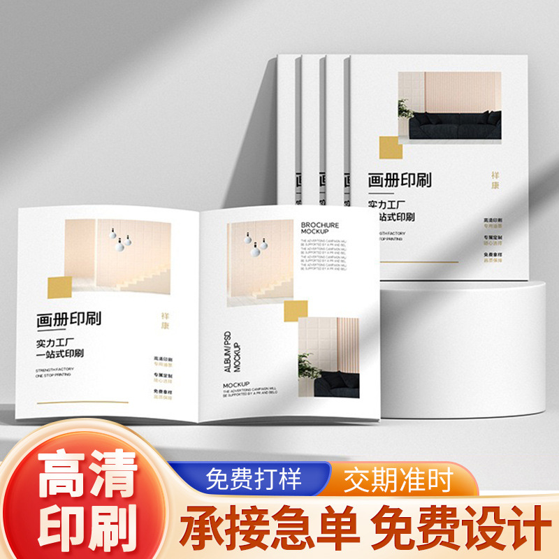 企业宣传画册 画册印刷 样本目录  彩色印刷企业说明书目录本